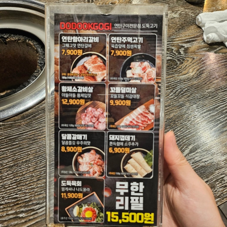 황제주먹고기 이미지