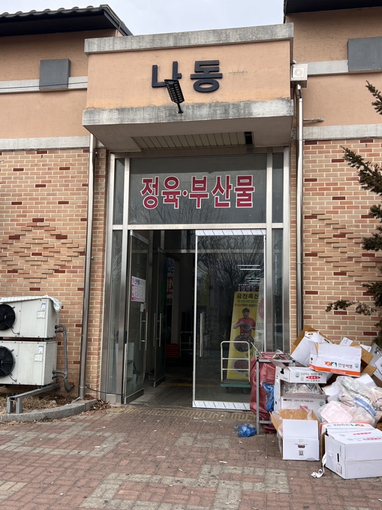금진축산 이미지