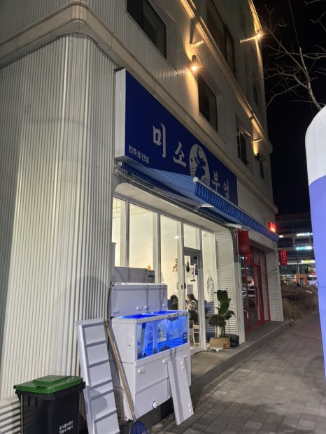 미소부엌 초전점 이미지