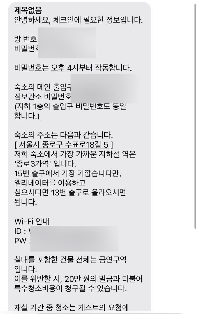 위코스테이 이미지