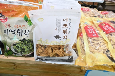 중앙건어물 이미지
