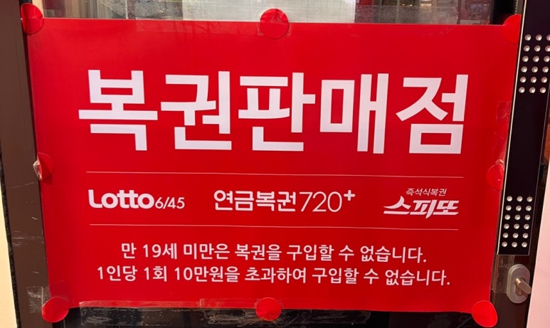 로또랑붕어빵 이미지
