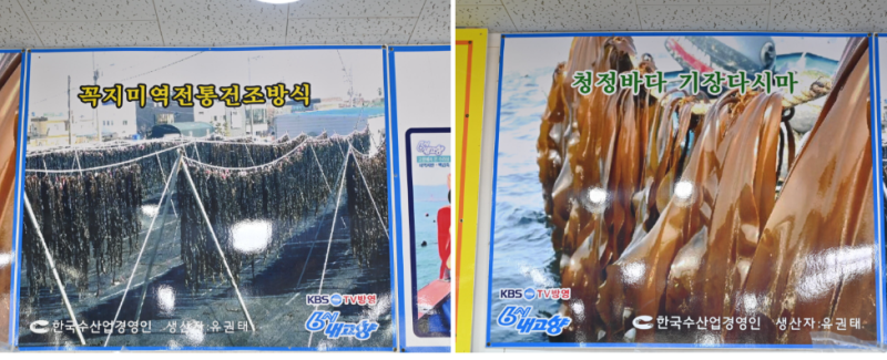 소문난건어물 이미지