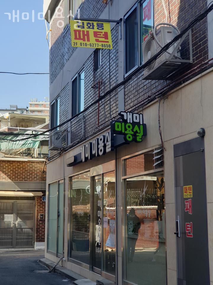 개미미용실 이미지