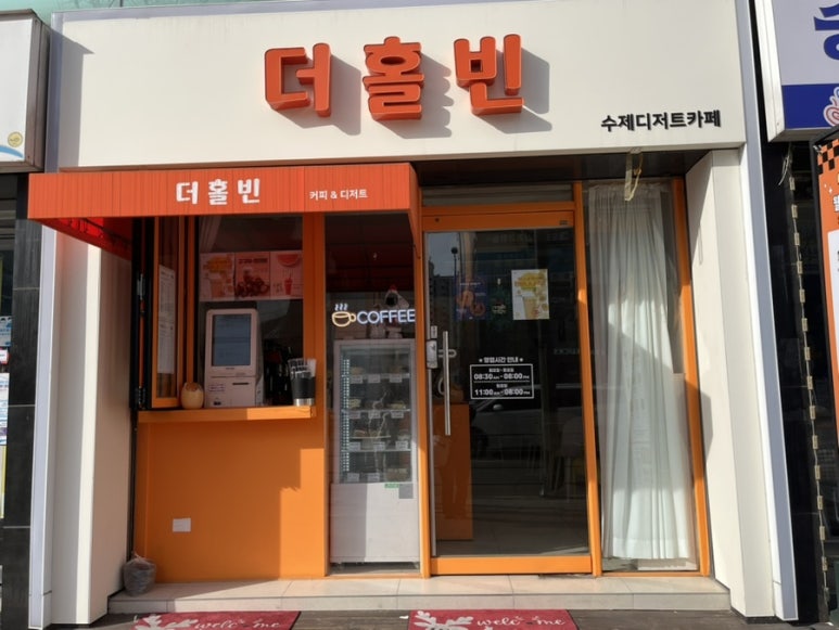 더홀빈 이미지
