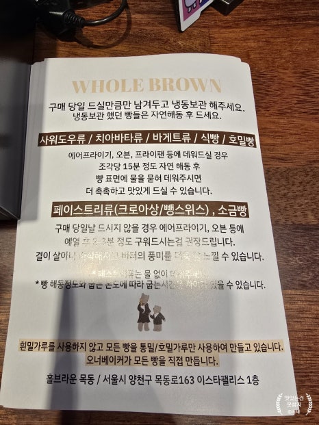 홀브라운 목동 이미지