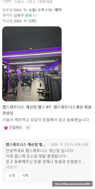 더랩스피트니스계산 이미지