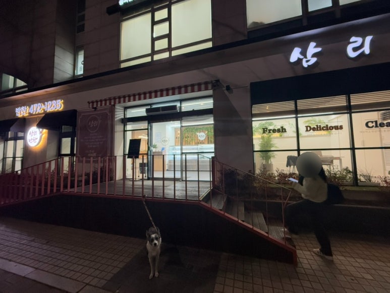삼리포장 이미지