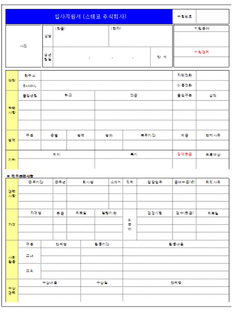 스테코(주) 이미지