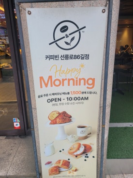 커피빈선릉로86길점 이미지