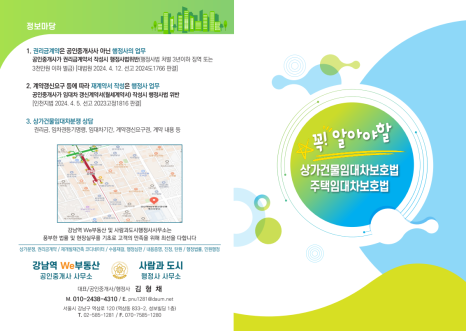 도시와사람행정사사무소 이미지