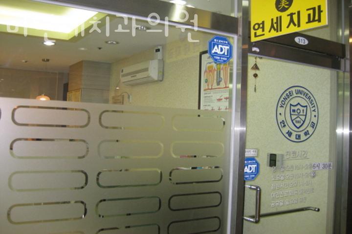 미연세치과 이미지