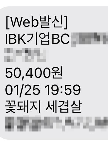 꽃돼지세겹살 이미지