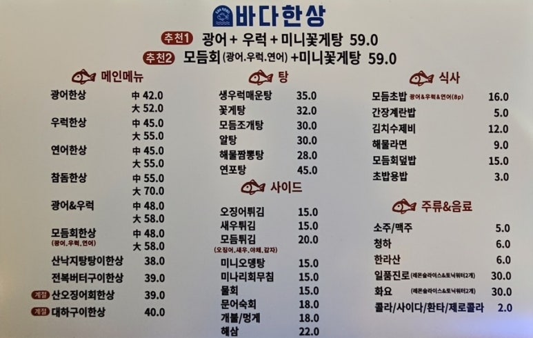 싱싱바다회집 이미지