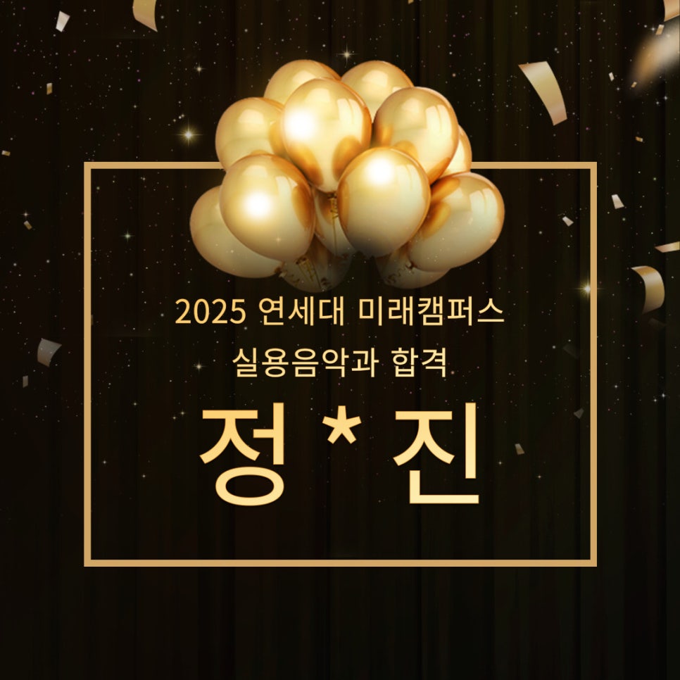제이실용음악학원 이미지