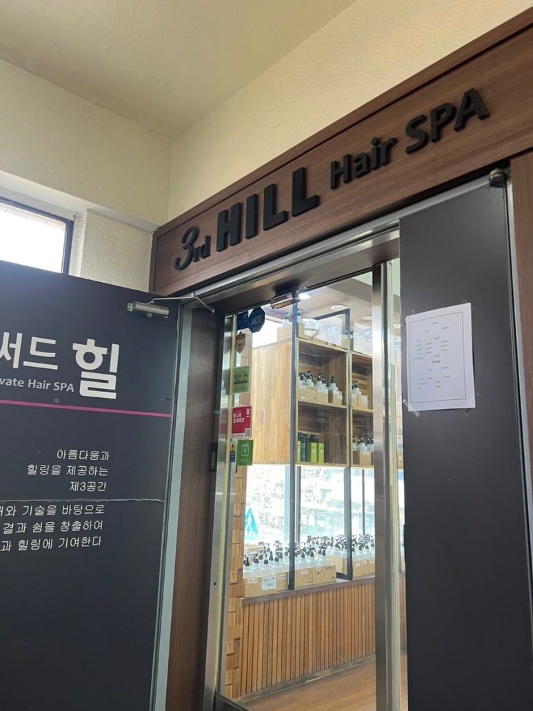 써드힐헤어 이미지