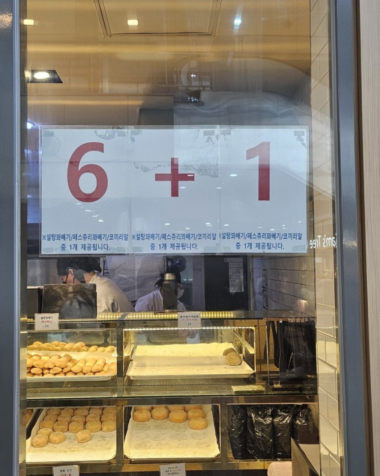 빵장수 꽈배기 이미지
