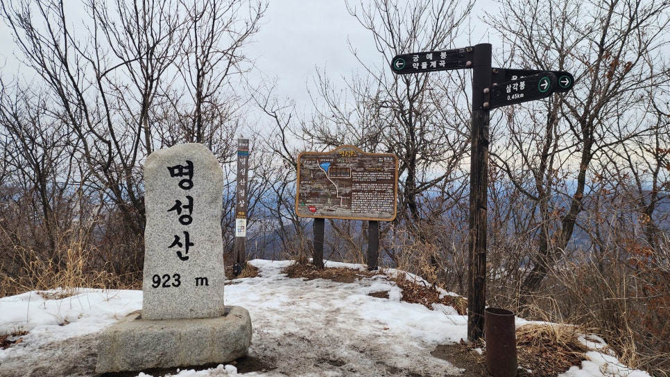 구삼각봉 정상 이미지