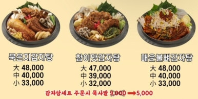 참이맛 감자탕(호평점) 이미지