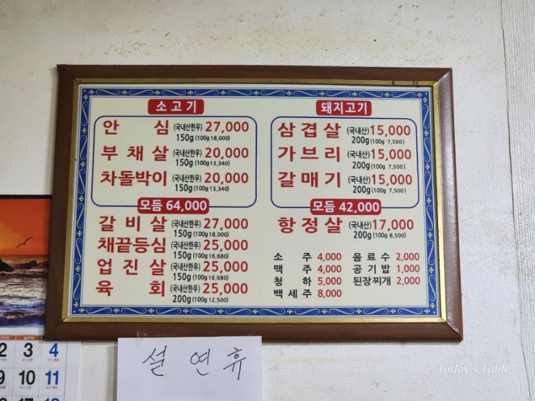 만복정육점 이미지
