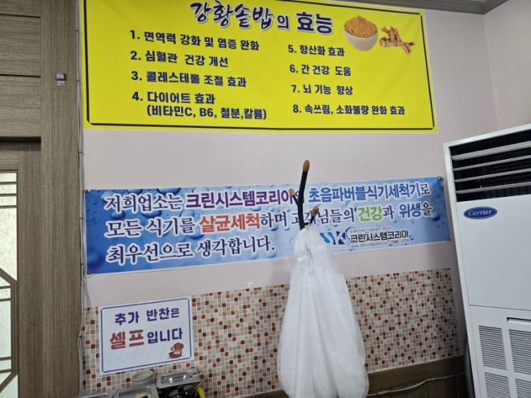 방아다리추어탕 이미지