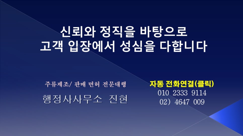 진현행정사사무소 이미지
