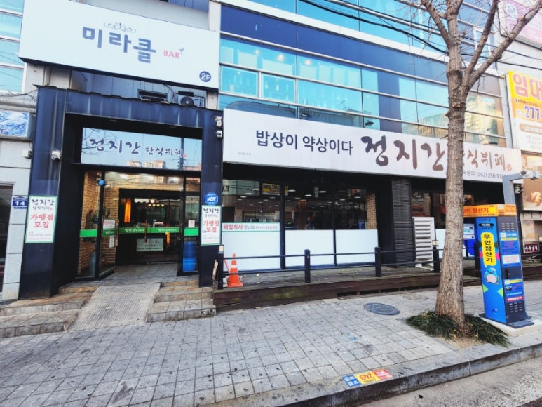 정지간한식뷔페 이미지