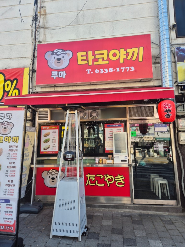 쿠마타코야끼 이미지