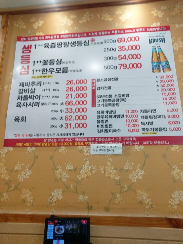 투뿔한우천국학동역점 이미지