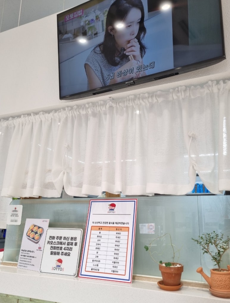 오토김밥 동탄점 이미지