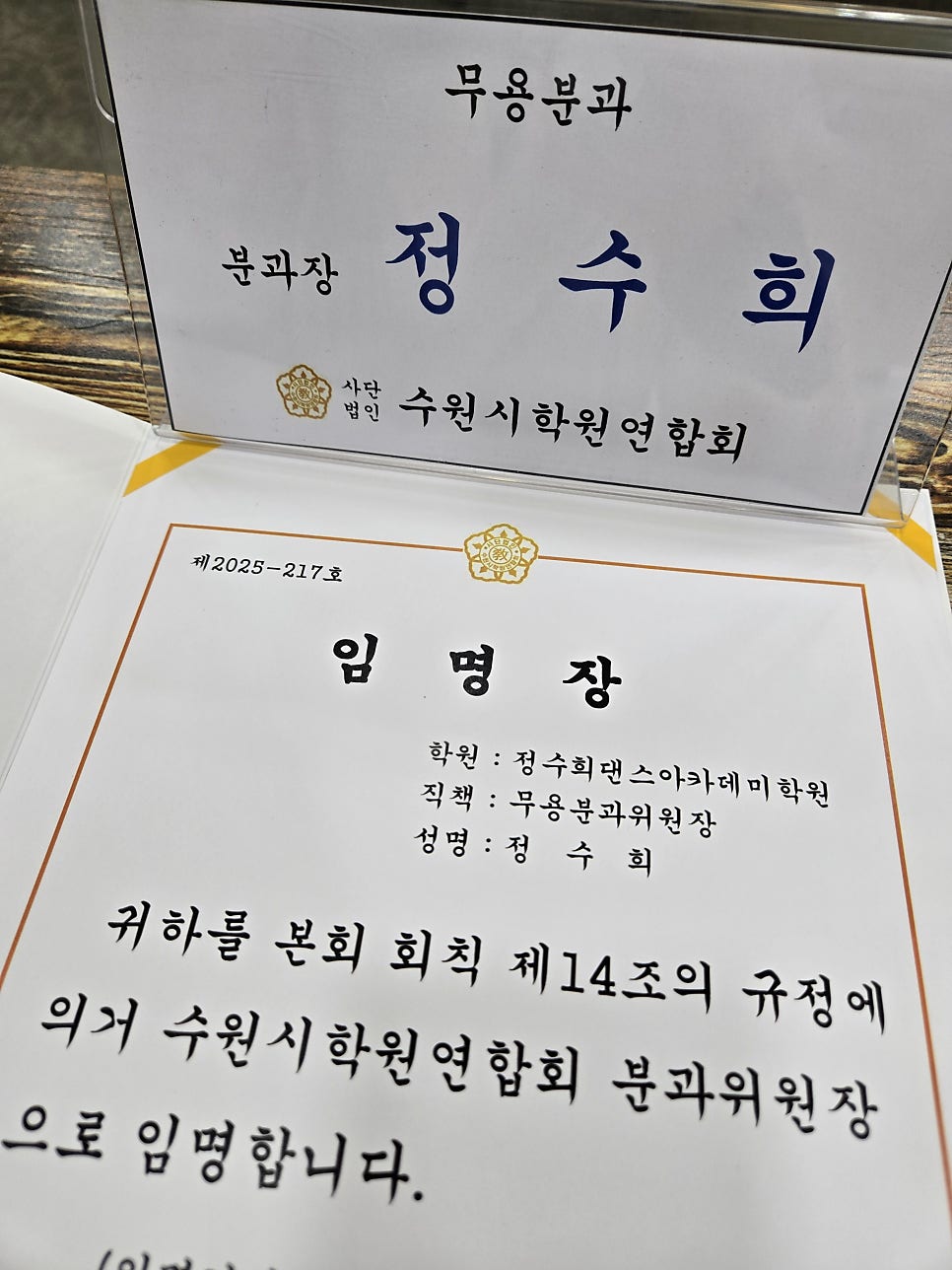 정수희댄스아카데미학원 이미지