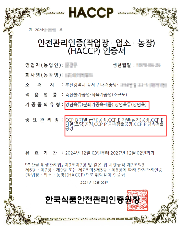 다온푸드시스템 이미지