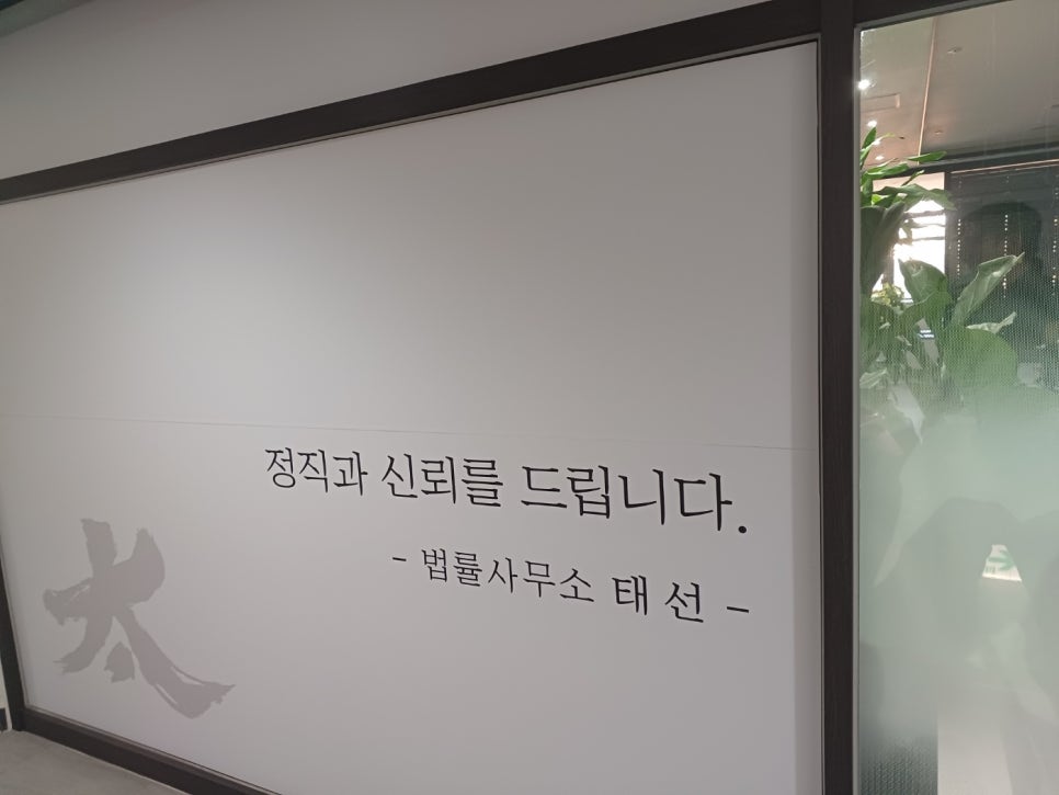 변호사이재원법률사무소 이미지