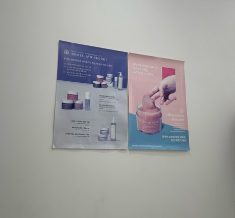 메이제이뷰티＆슈가링왁싱 이미지