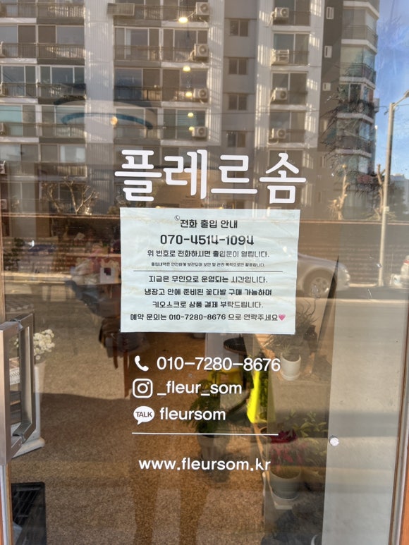 플레르솜 이미지