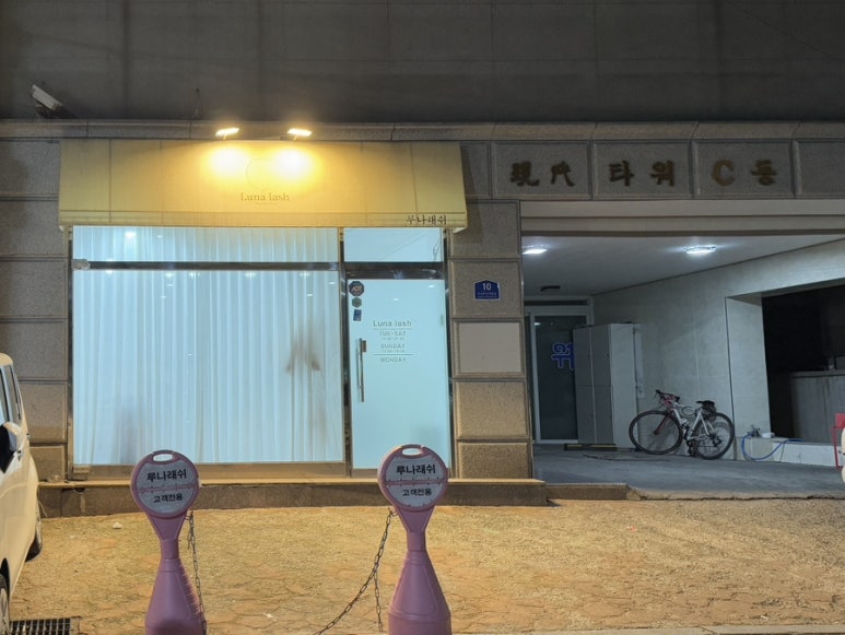 루나래쉬 이미지
