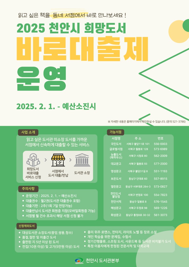 천안서적 이미지