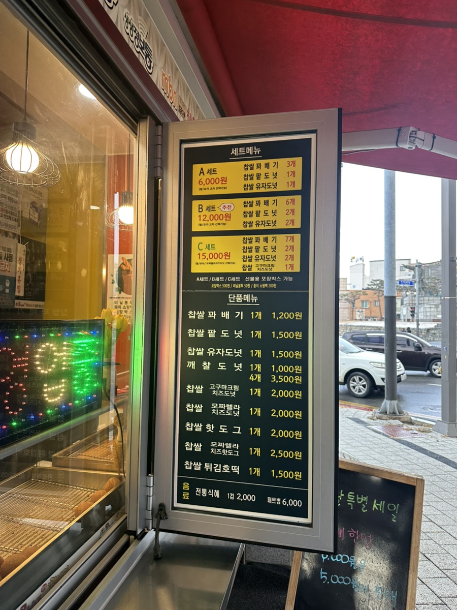 못난이꽈배기홍성점 이미지
