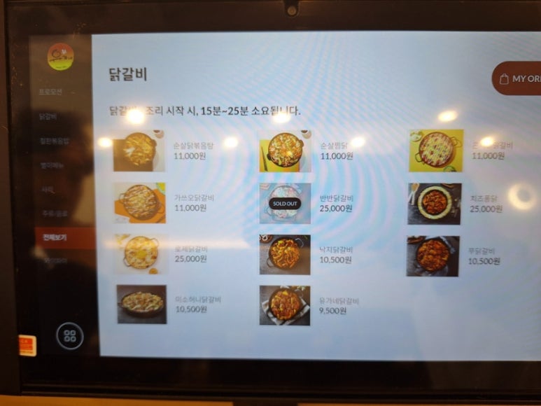 유가네닭갈비창원대방점 이미지