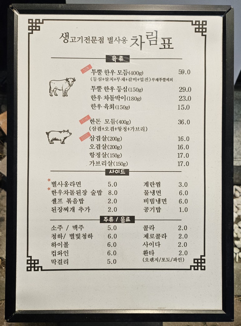 별사옹 이미지