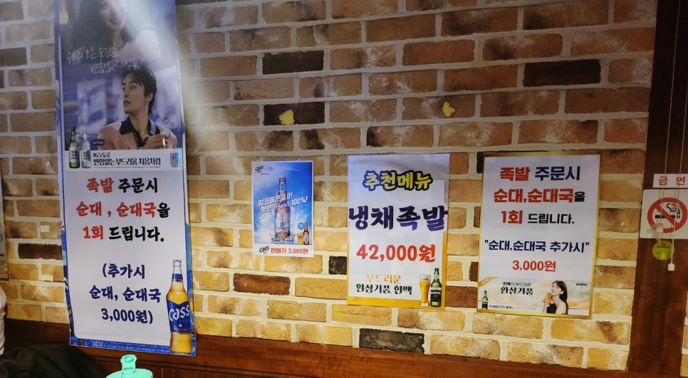 장충동마니족발 이미지