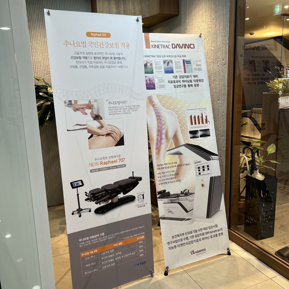 굿모닝한의원 이미지