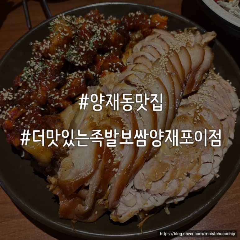 더맛있는족발보쌈양재포이점 이미지