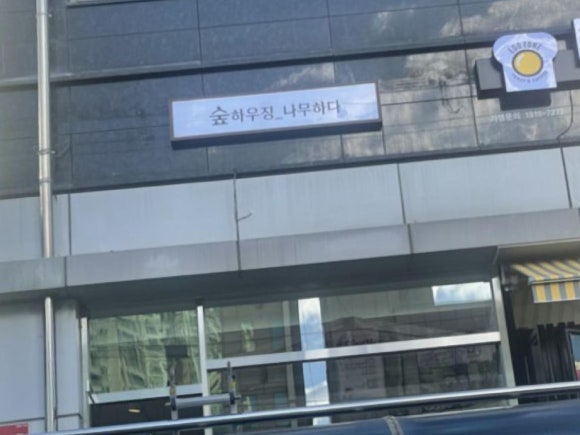 청년간판 이미지