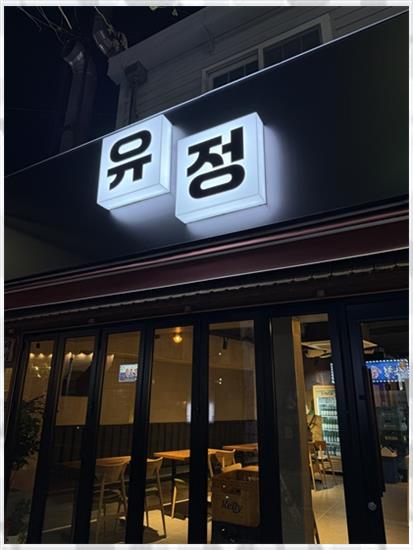 술집정 이미지