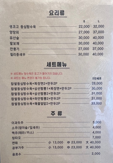 운림신짬뽕 이미지