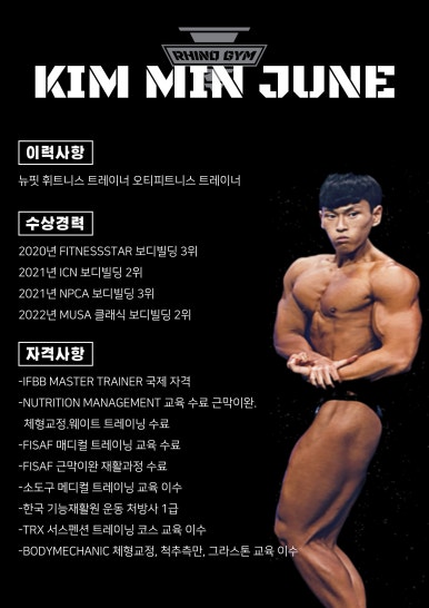 라이노짐 이미지