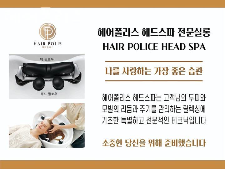 헤어폴리스 이미지