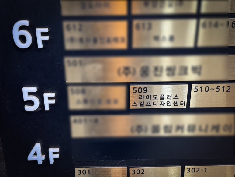 스칼프디자인센터마곡 이미지