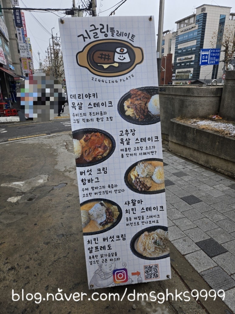 지글링 플레이트 이미지